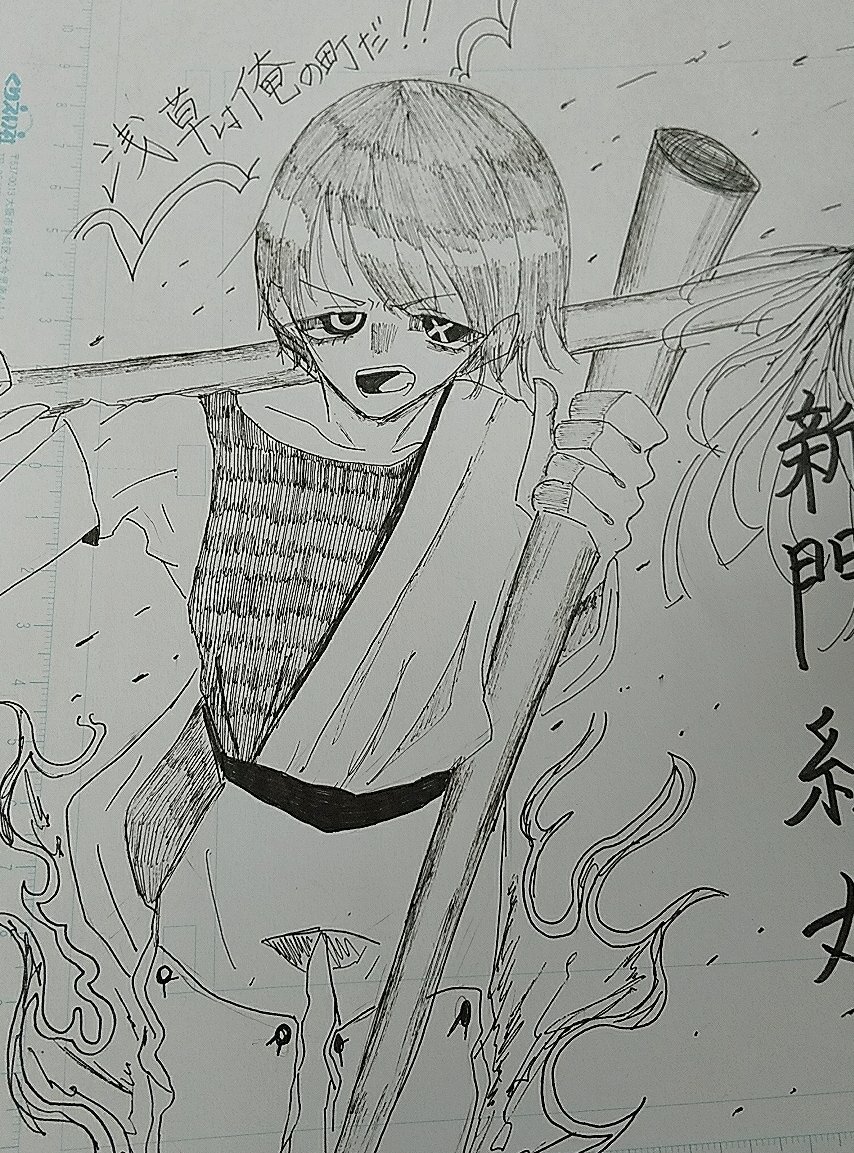 紅ちゃん 炎炎ノ消防隊 新門紅丸 くしりんの漫画 紅ちゃん 炎炎ノ消防隊 新門紅丸 くしりんの漫画