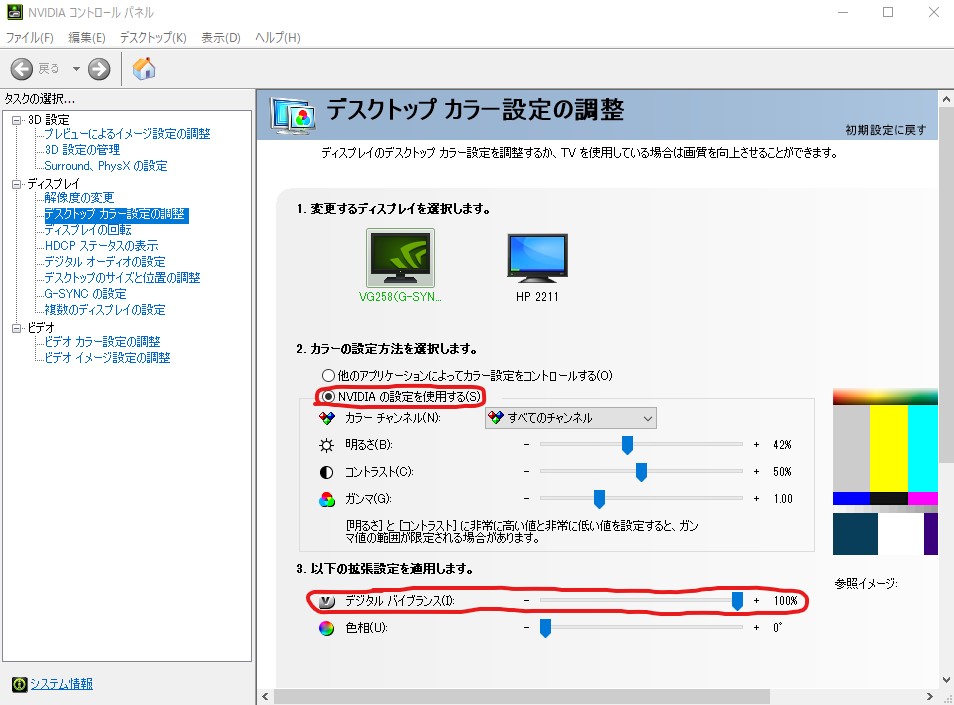 ゆるしな 暗いところとかキラーがなかなか見えない人は右下のnvidiaのコントロールパネルからこのデジタルバイブランスを１００ にするとめっちゃ鮮やかになって見やすくなりますよ 動画とか見るときは戻したほうがいいけど Dbd T Co