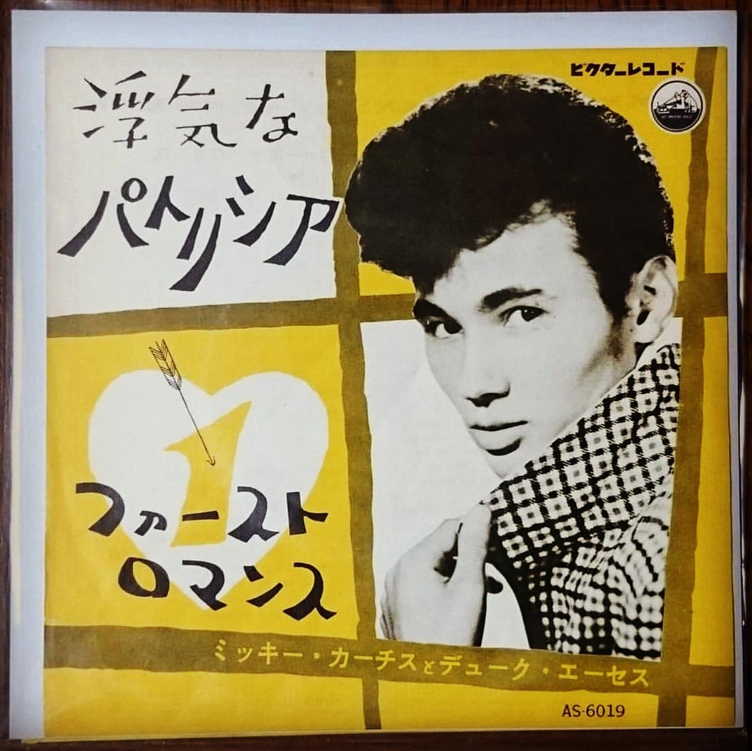 Yosuke Funabashi ロカビリーの日 706union 50sstyleclothing Elvispresley Rockabillyday ロカビリーの日 ロカビリー三人男 日劇ウエスタンカーニバル 平尾昌章 山下敬二郎 ミッキーカーチス 下北沢 T Co Wnzehtfgmh Yosuke Funabashi ロカビリーの日 706union 50sstyleclothing Elvispresley Rockabillyday ロカビリーの日 ロカビリー三人男 日劇ウエスタンカーニバル 平尾昌章 山下敬二郎 ミッキーカーチス 下北沢 T Co Wnzehtfgmh