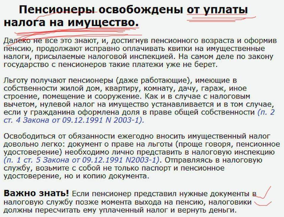 Что б Вы знали.