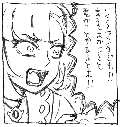 珍しく、ギャグではない漫画を描いています感情大爆発のマリィちゃん…夜までにはアップできると思います 