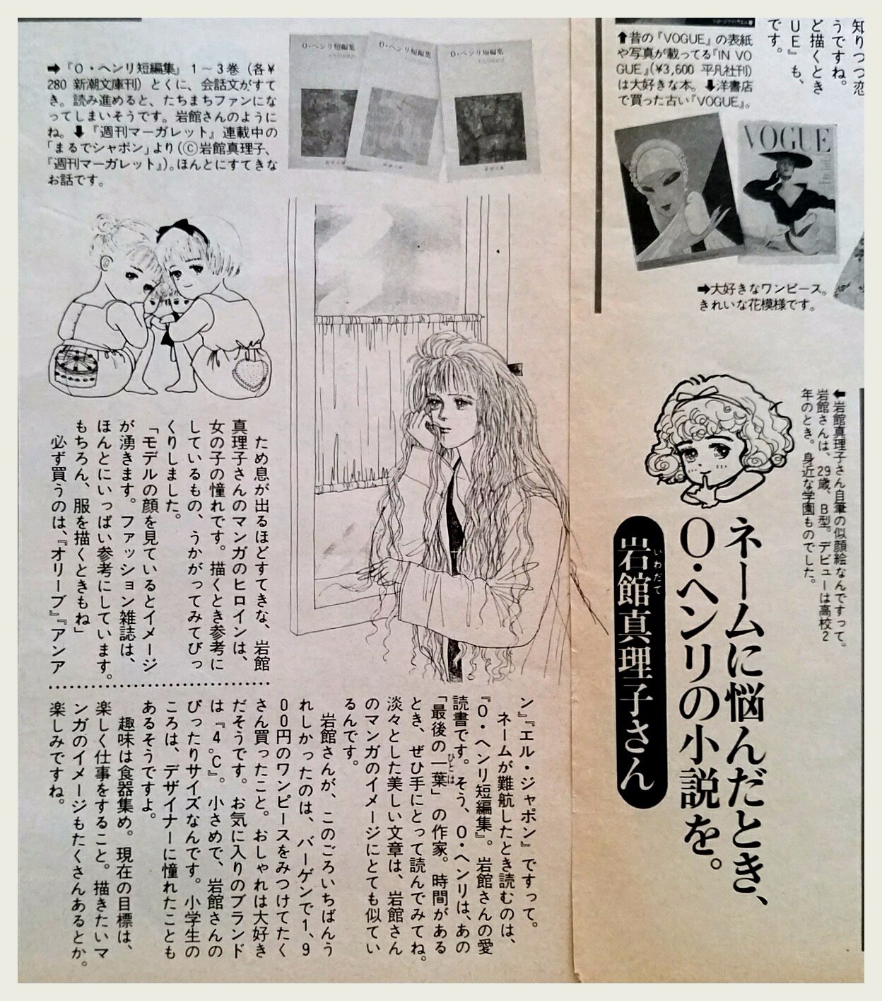 激安大特価 岩館真理子さんの本です 住まい 暮らし 子育て News Elegantsite Gr