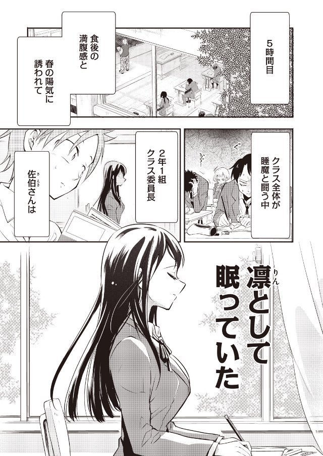 「佐伯さんは眠ってる」の5巻打ち上げをしてきました、はじめて食べる物が多くて美味しかった?‍♂️

佐伯さん1〜5巻発売中だよ
1巻→ https://t.co/3Yd7OFKeCh 