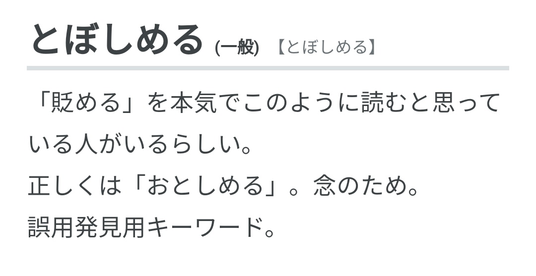 佐々木くん これで人を学がない扱いできるの草