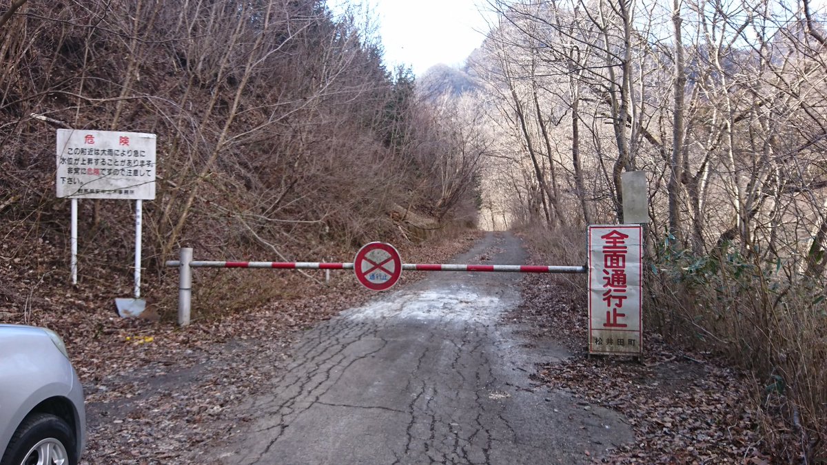 妙義荒船林道