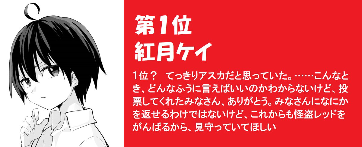 画像をダウンロード 怪盗 レッド アニメ いつから 怪盗 レッド アニメ いつから Pngfreegejpus13