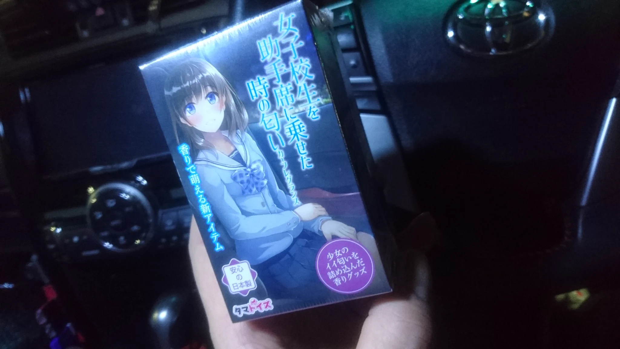 かーちゃんに「あんた、最近若い女の子乗せたん？」と言われた結果？芳香剤の香りだったwww