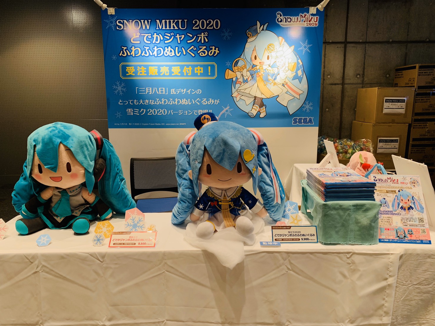 雪ミク2020 どでかジャンボふわふわぬいぐるみ - 初音ミク 雪ミク2020 どでかジャンボふわふわぬいぐるみ - 初音ミク