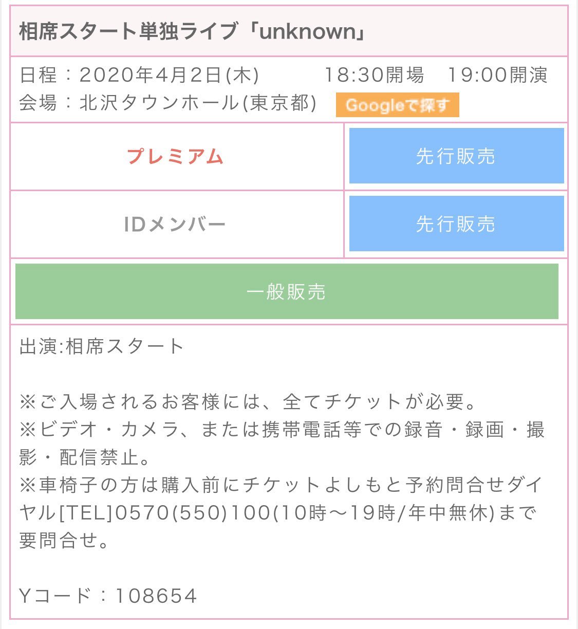 相席スタート【公式】 (@aisekistart) / X