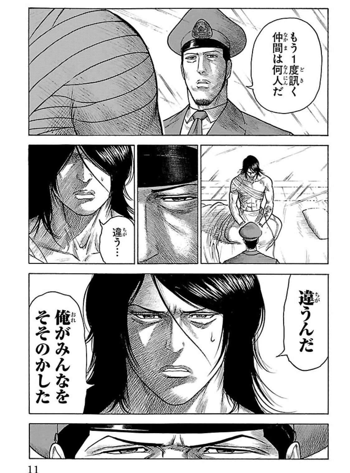 Ab 病気の妹を残して懲役28年の刑に服している椿陽平 妹に会う事を諦めていたが主人公の脱獄計画に加担し再度妹に会う為に奮闘 しかし計画中に椿だけ看守に脱獄を未破かれ 問い詰められながらも仲間を売らないと同時にもう妹に会うことが叶わないと Ab 病気の妹を残して懲役28年の刑に服している椿陽平 妹に会う事を諦めていたが主人公の脱獄計画に加担し再度妹に会う為に奮闘 しかし計画中に椿だけ看守に脱獄を未破かれ 問い詰められながらも仲間を売らないと同時にもう妹に会うことが叶わないと