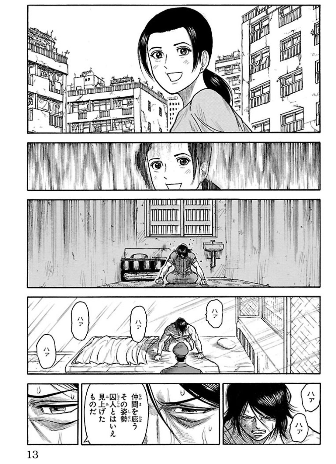 Ab 病気の妹を残して懲役28年の刑に服している椿陽平 妹に会う事を諦めていたが主人公の脱獄計画に加担し再度妹に会う為に奮闘 しかし計画中に椿だけ看守に脱獄を未破かれ 問い詰められながらも仲間を売らないと同時にもう妹に会うことが叶わないと Ab 病気の妹を残して懲役28年の刑に服している椿陽平 妹に会う事を諦めていたが主人公の脱獄計画に加担し再度妹に会う為に奮闘 しかし計画中に椿だけ看守に脱獄を未破かれ 問い詰められながらも仲間を売らないと同時にもう妹に会うことが叶わないと