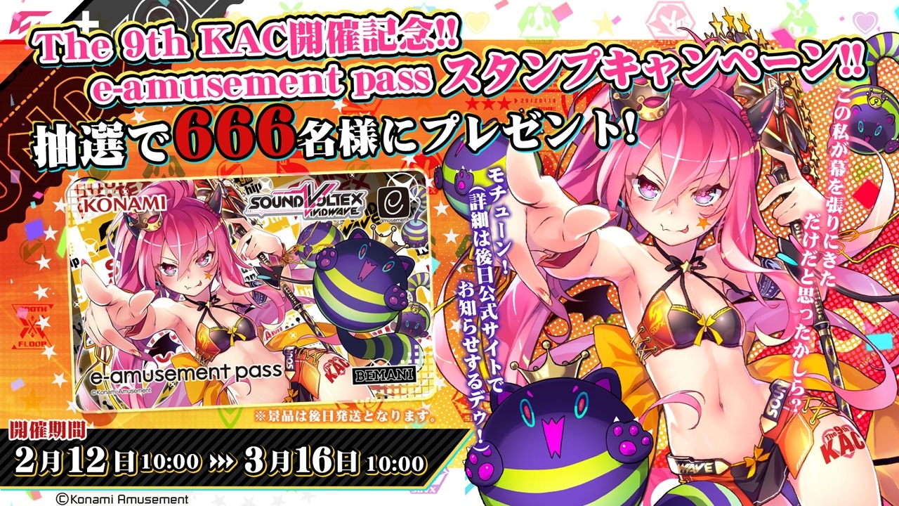 SOUNDVOLTEX STAFF on X: