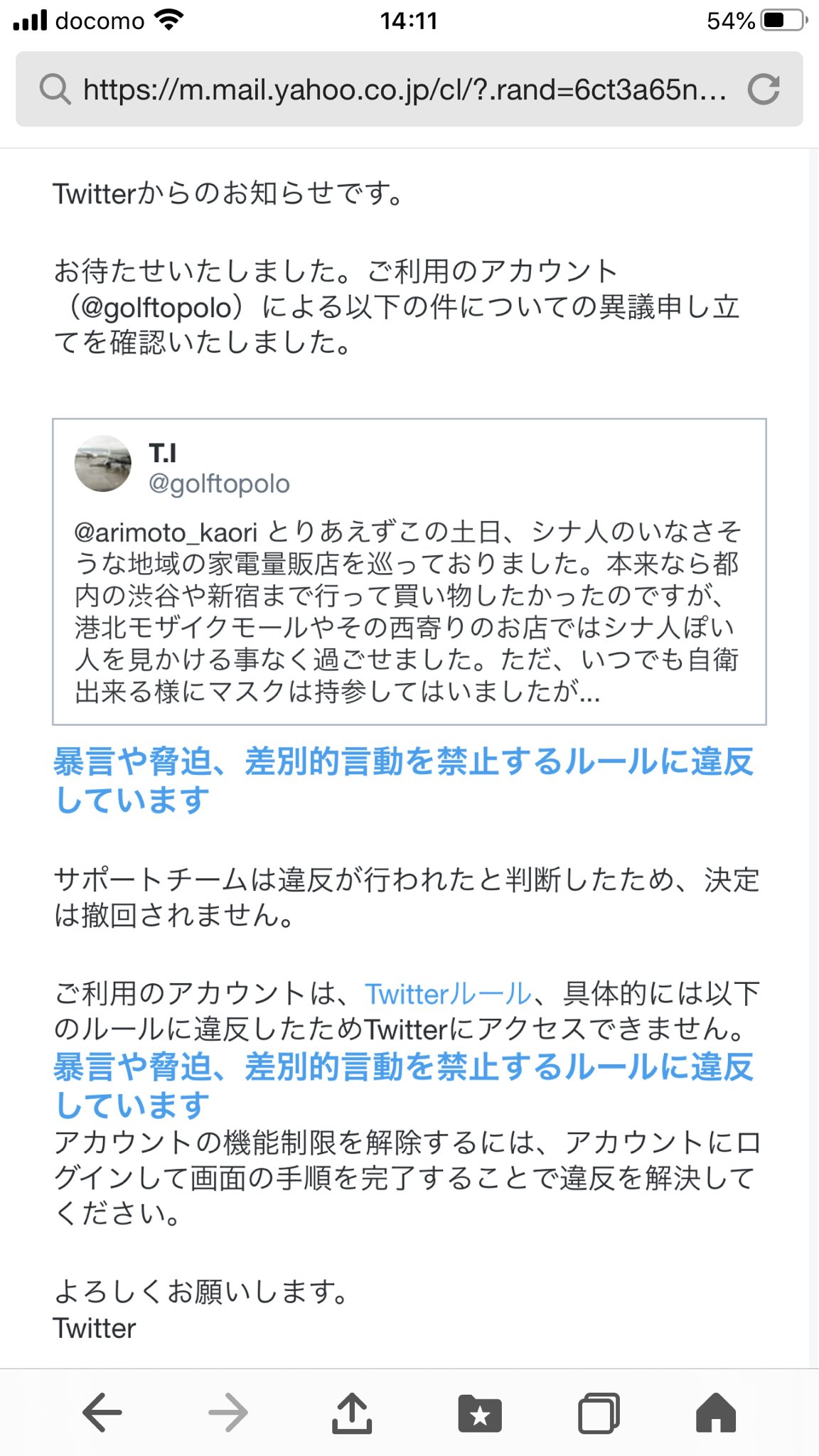 ツイッター見れない Twitter Search Twitter