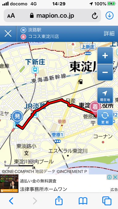 次は、阪急淡路駅から徒歩1.5km。

うん、腹ごなしにはなるしさっきより近い!(爆) 
