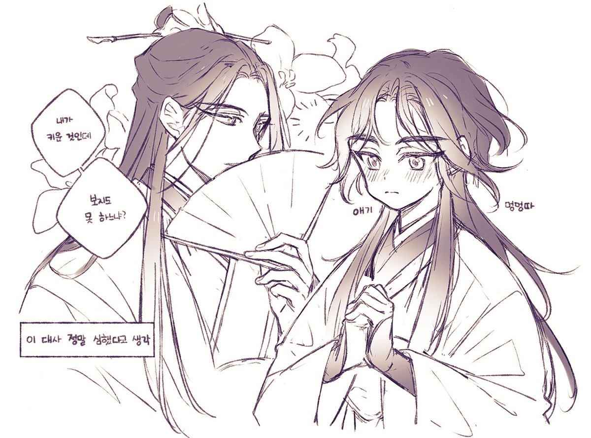 #빙추 #인사반파자구계통  #人渣反派自救系统 