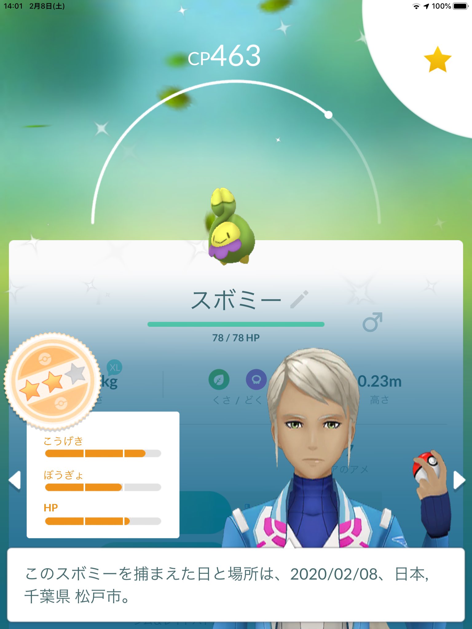 安静空隙 Y渉 今日の昼ポケ活 雨雪の中 歩いて卵割り九個 笑 嬉しい初色違いスボミー フカマル リオルさんようこそようこそ 色違いも待ってます フレンドさん ありがとうございます 明日も歩こう ポケモンgo 7km卵 フカマル リオル
