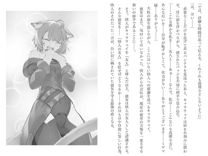 異世界は平和でしたのtwitterイラスト検索結果 異世界は平和でしたのtwitterイラスト検索結果