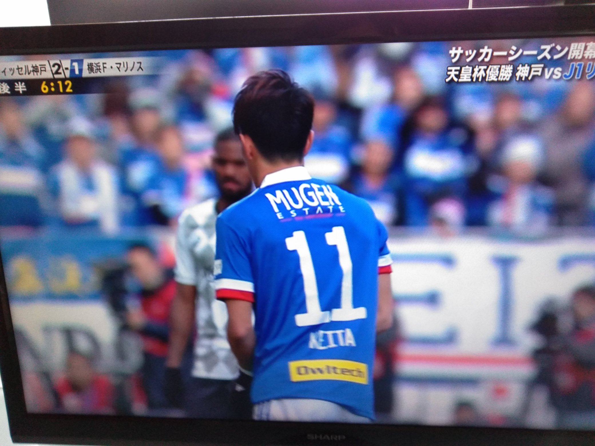 莉那 Rina ただいまヴィッセル神戸v S横浜 F マリノス戦 を Tv観戦ちゅー サッカー ヴィッセル神戸 横浜fマリノス Tv観戦 サッカー勉強中 T Co Rebduqttgt Twitter