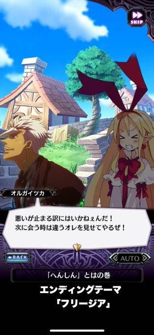 ディスガイアのイラストまとめ