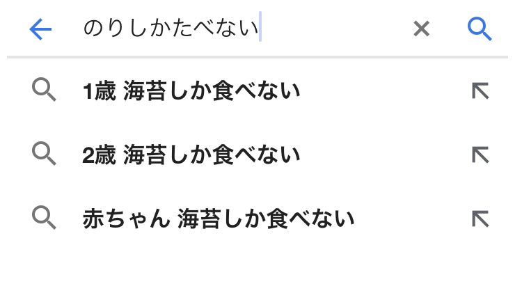 海苔しか食べない は Google先生に予測されるほどメジャーな悩みである 話題の画像プラス 海苔しか食べない は Google先生に予測されるほどメジャーな悩みである 話題の画像プラス