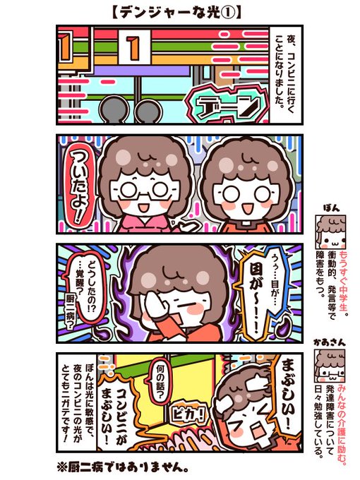 厨二病 を含むマンガ一覧 ツイコミ 仮 厨二病 を含むマンガ一覧 ツイコミ 仮