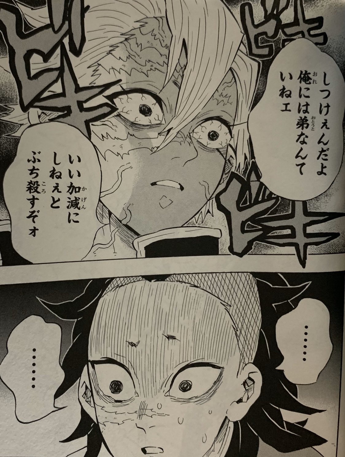 鬼滅の刃 名シーン 玄弥 待ってくれよ兄貴 話したいことがあるんだ 実弥 しつけぇんだよ俺には弟なんていねェ いい加減にしねぇとぶち殺すぞォ T Co Gkvxuwm6lx Twitter 鬼滅の刃 名シーン 玄弥 待ってくれよ兄貴 話したいことがあるんだ 実弥 しつけぇんだよ俺には弟なんていねェ いい加減にしねぇとぶち殺すぞォ T Co Gkvxuwm6lx Twitter