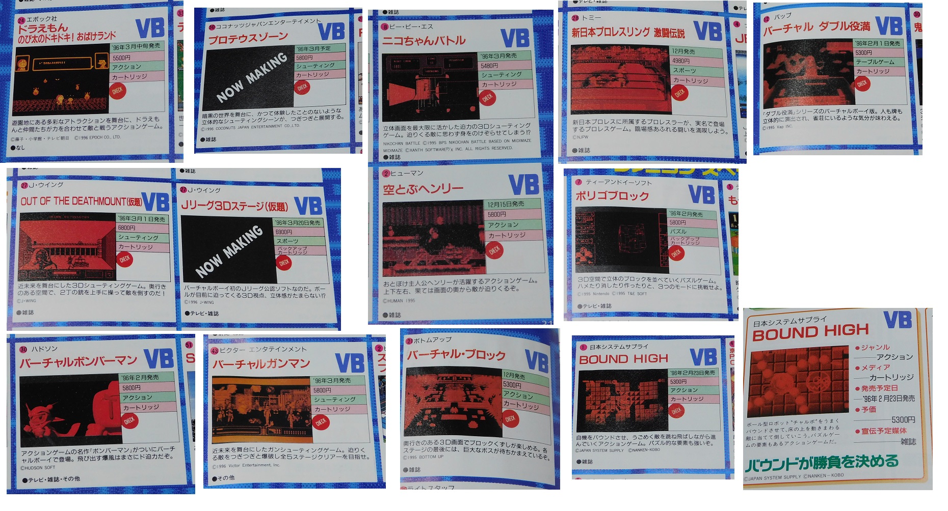 展示会案内【非売品】ファミコン スペースワールド 1995