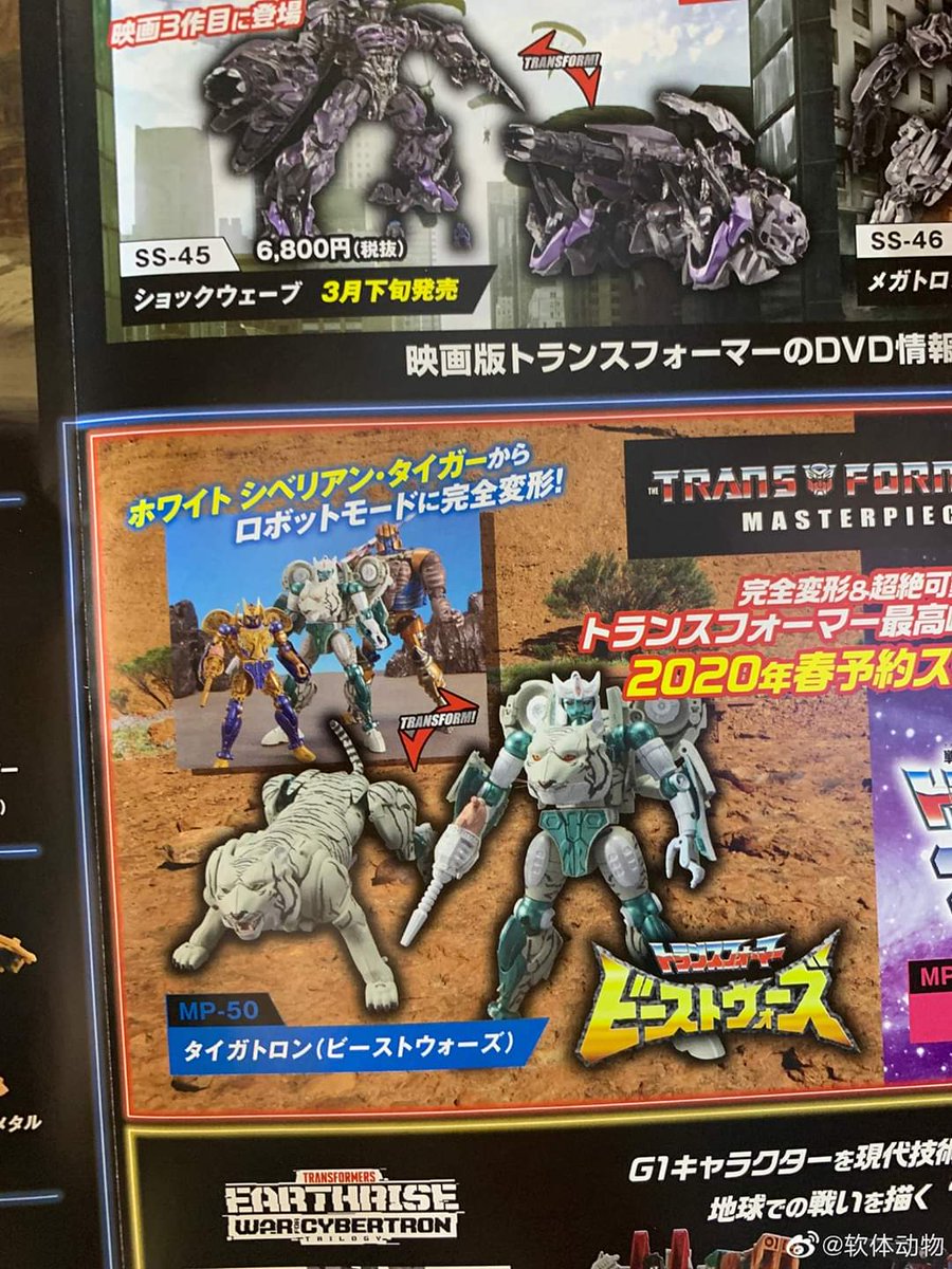 ohmyprimus's tweet photo. Winter Wonder Festival Wonderfest Japan 2020 - Reveal photos of Takara Tomy MP Arcee, Tigertron, SS Devastator, Diaclone Reboot Gigantor
c/o 软体动物
#ohmyprimus #transformers #arcee #tigertron #devastator #diaclone #studioseries #wonderfest #wonderfest2020 #wonderfestival https://t.co/AFb9GNo5S9