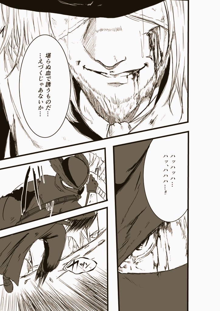 昨年夏コミにて販売した
ブラッドボーンガスコイン神父漫画

その16
Twitter版

ここからかなりの
※グロシーン有※
※流血注意※
※臓器表現あり※

センシティブ引っかかるなよ

※腱鞘炎が1番酷い時に作成していた頃の作品なので途中から線画が荒いです

#Bloodborne 