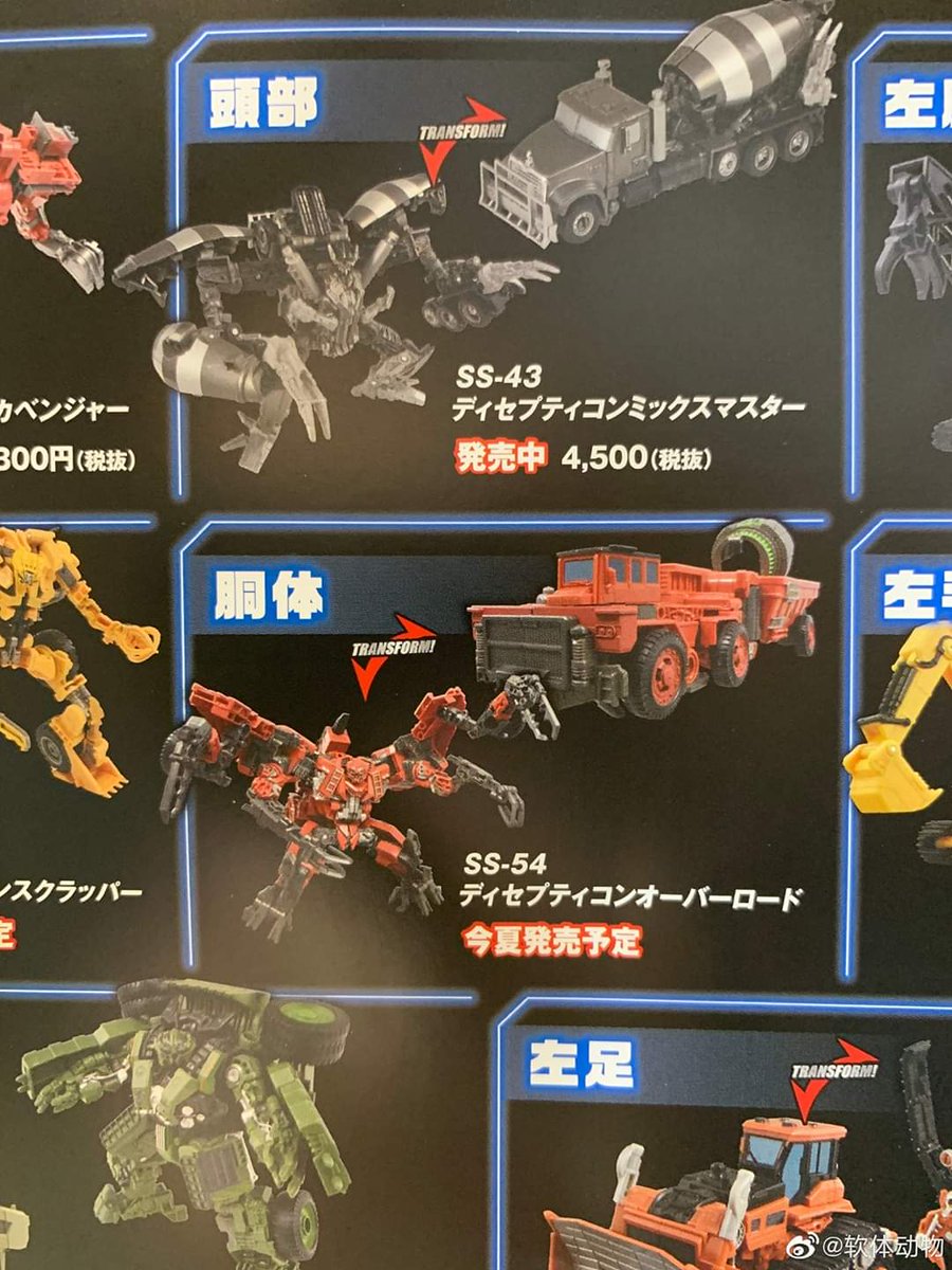 ohmyprimus's tweet photo. Winter Wonder Festival Wonderfest Japan 2020 - Reveal photos of Takara Tomy MP Arcee, Tigertron, SS Devastator, Diaclone Reboot Gigantor
c/o 软体动物
#ohmyprimus #transformers #arcee #tigertron #devastator #diaclone #studioseries #wonderfest #wonderfest2020 #wonderfestival https://t.co/jRYIiGOsXE