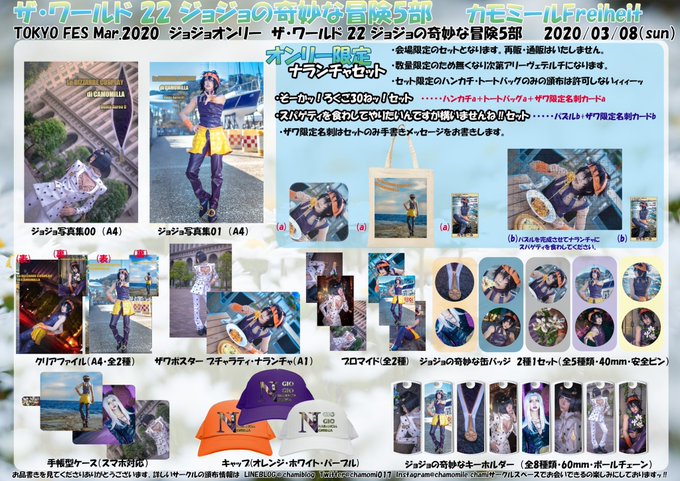 Twitterのコスプレ画像4