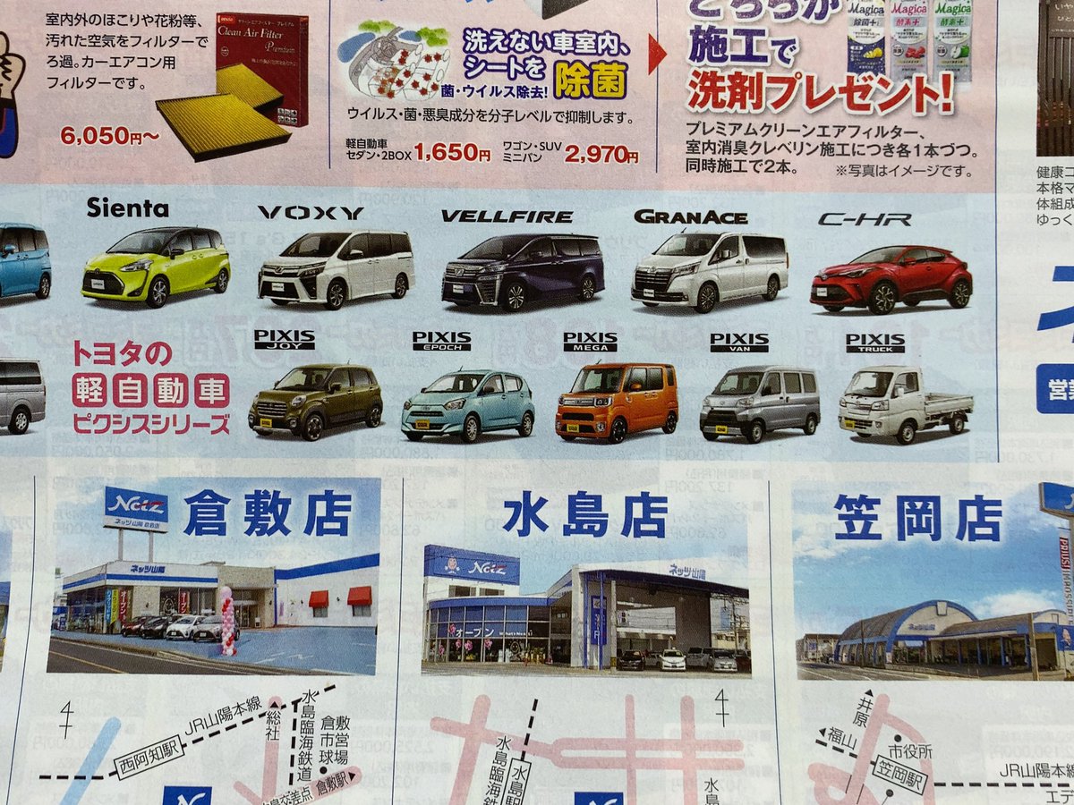 Akihiro Toba タントもハイゼットもトヨタで購入できますし トヨタのプロボックスはダイハツの工場から出荷されます ダイハツはトヨタの完全子会社なので トヨタ傘下にスバルが入ると何だか複雑な構図ですね