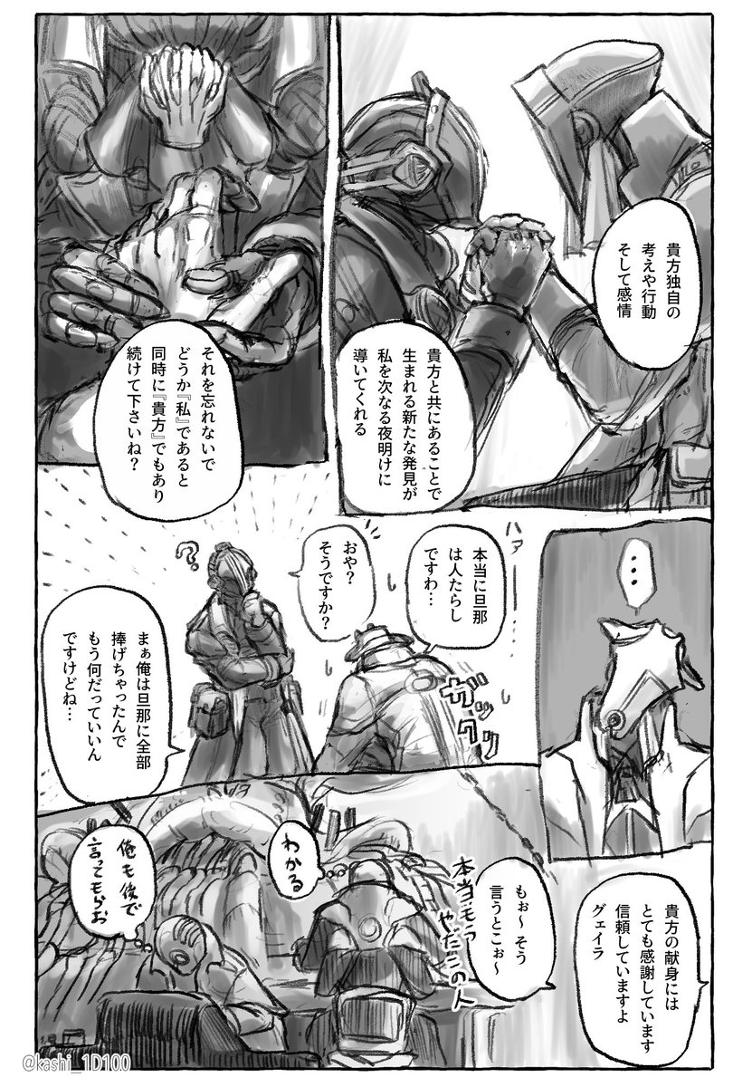 グェが初めてゾアホられた時の話。人格云々は捏造です。
(グェボ風味) 