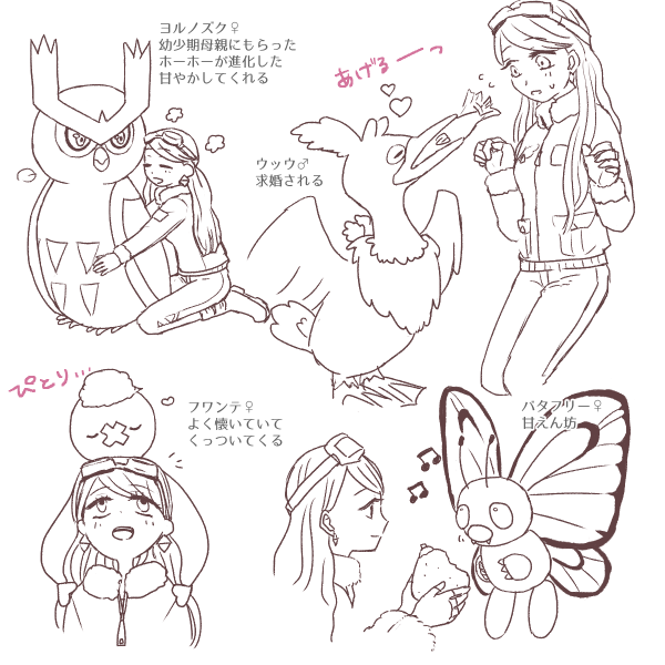 手持ちポケモンのtwitterイラスト検索結果 古い順