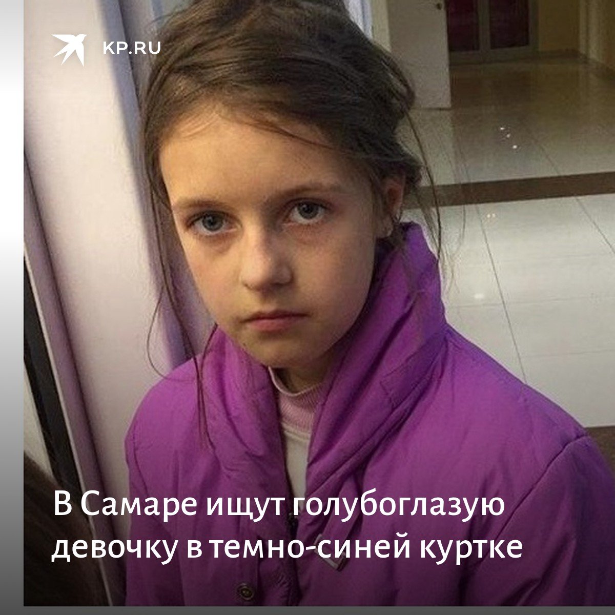 Голубоглазая 13-летняя девочка