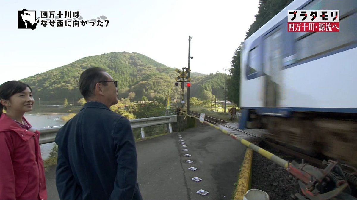 ブラタモリ 四万十 川