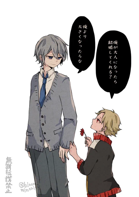結婚条件を満たしたので 