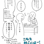 同人イベントなどでフォロワーに会う時に覚えてもらいやすい裏ワザがすごい!