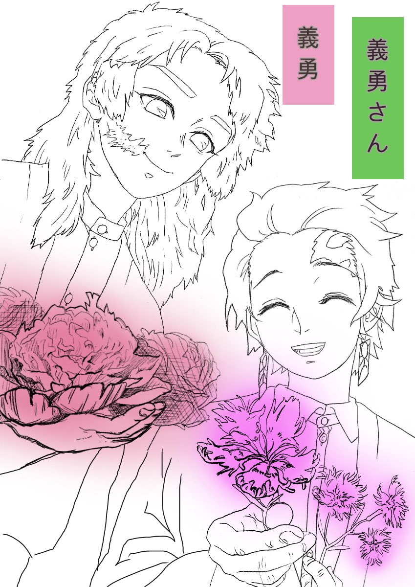 wandpp1's tweet photo. #冨岡義勇生誕祭2020 
#冨岡義勇誕生祭2020

おめでとう🎊
幸せになってくれ https://t.co/TOK0t8qUSJ