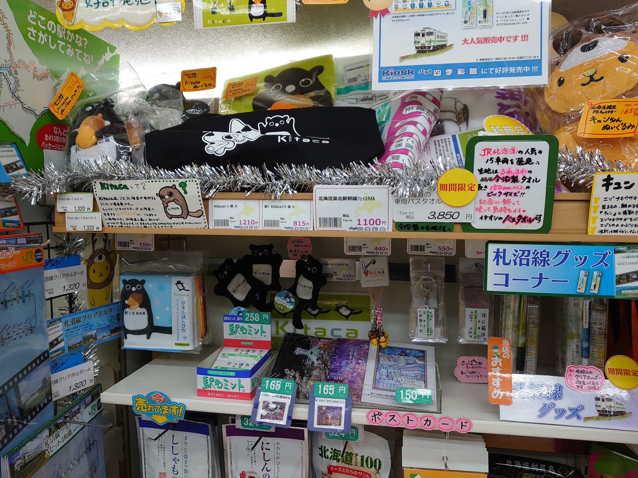 タウシュベツペンギン 続いて札幌駅西口改札外の四季彩館のkitacaグッズ ノートやトートバッグの扱いが縮小傾向ですね T Co Vyvvncpluv Twitter
