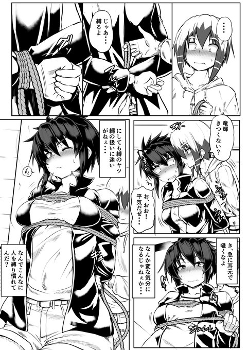 「ばくどう」お試し用。第2話更新☆ 