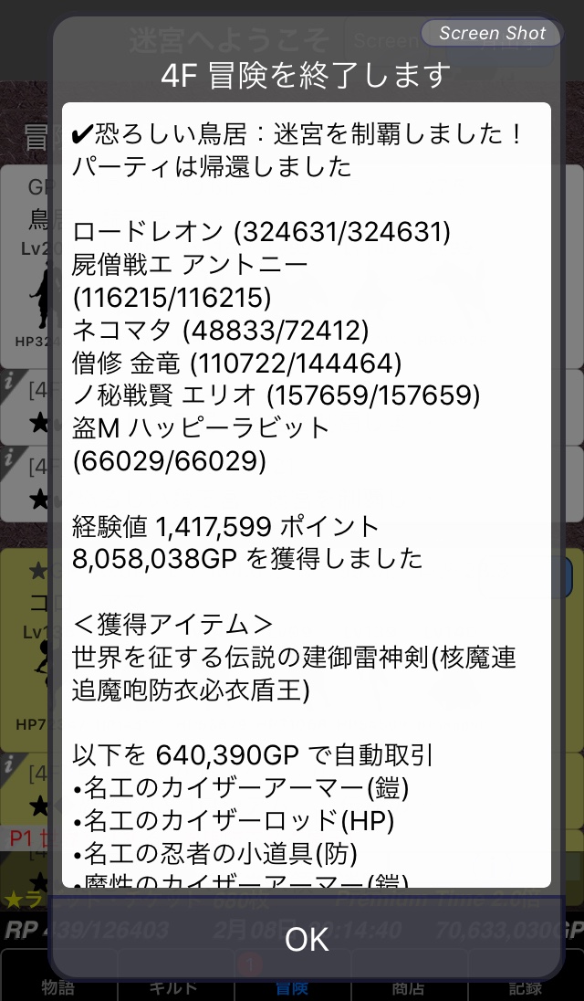 boukenshagiduro's tweet photo. やったああああああ　#魔性 #冒険者ギルド物語２ Lv1022 (招待ID:1hwsq) https://t.co/RwbmwhhVcO