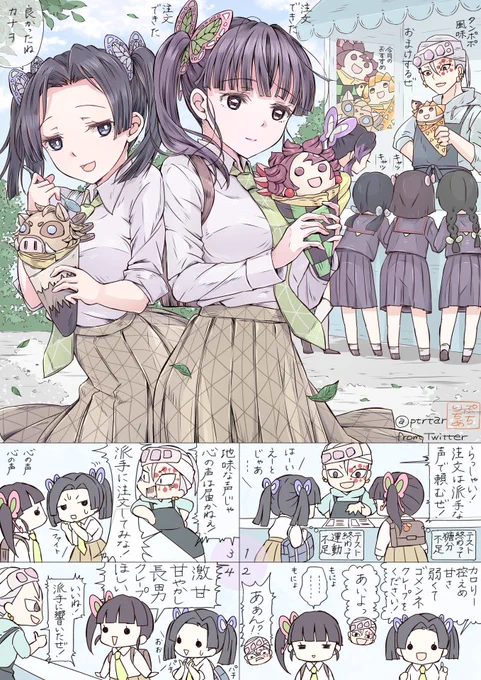 カナヲとアオイ描きました～っ!
天元がデコったクレープが話題らしいよ～っ!
#鬼滅の刃 #二次創作
#鬼滅の刃好きさんと繋がりたい
#絵描きさんと繋がりたい 