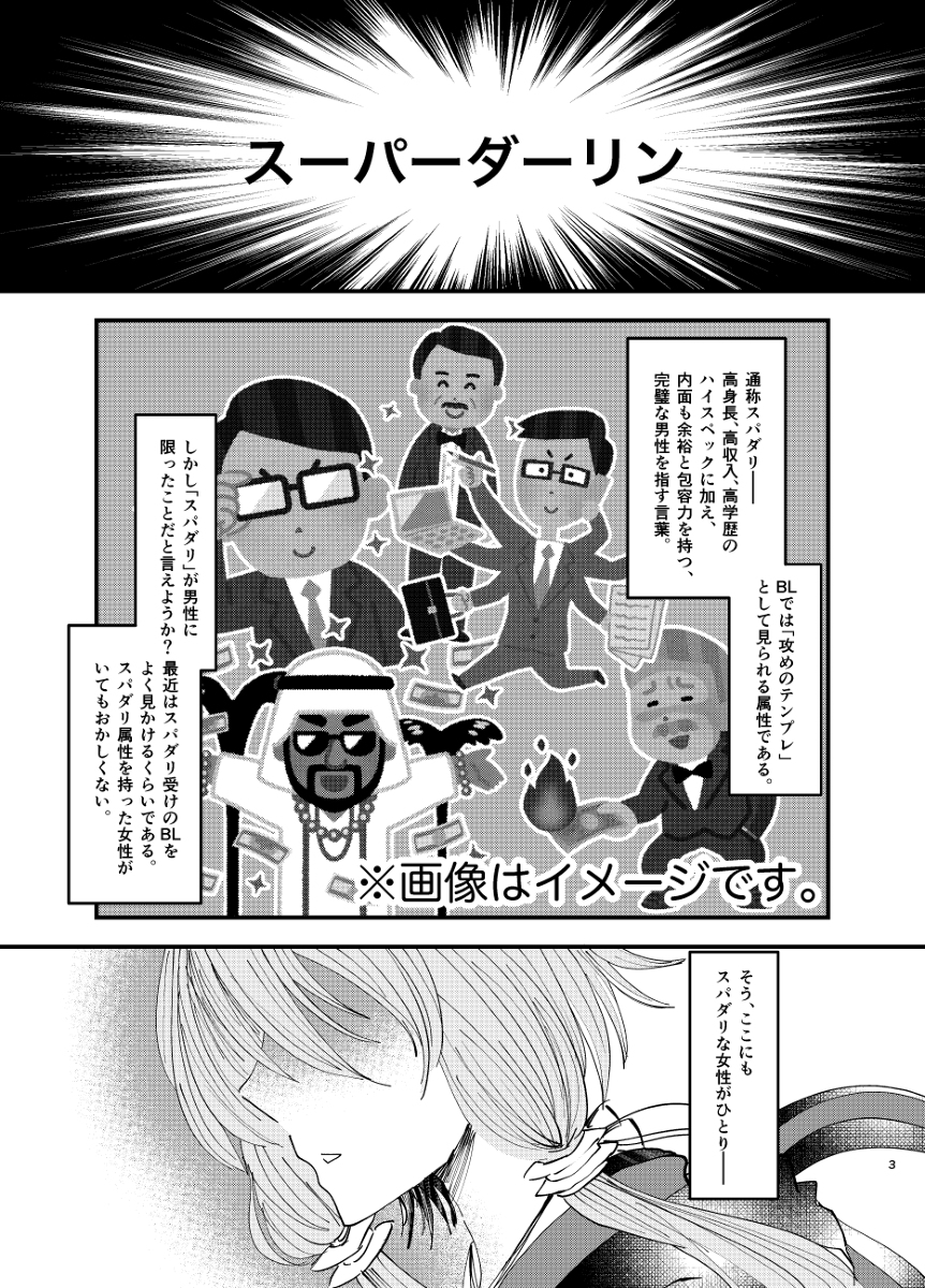 おにぎりは新刊通販中 On Twitter 声月六 スーパーダーリンゆかりさん 漫画 結月ゆかり この声届け 月までも 声月六 Https T Co Xdgkqvryfs