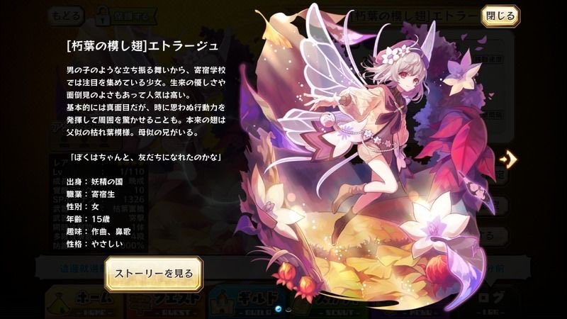 メルスト名前考察