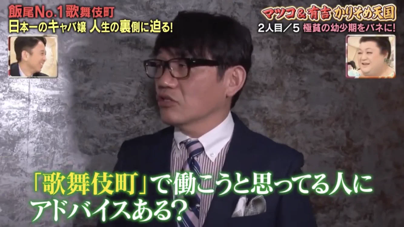 歌舞伎町ってこんなところ‼No.１キャバ嬢の歌舞伎町論が話題www