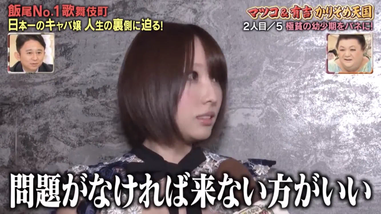 歌舞伎町ってこんなところ‼No.１キャバ嬢の歌舞伎町論が話題www
