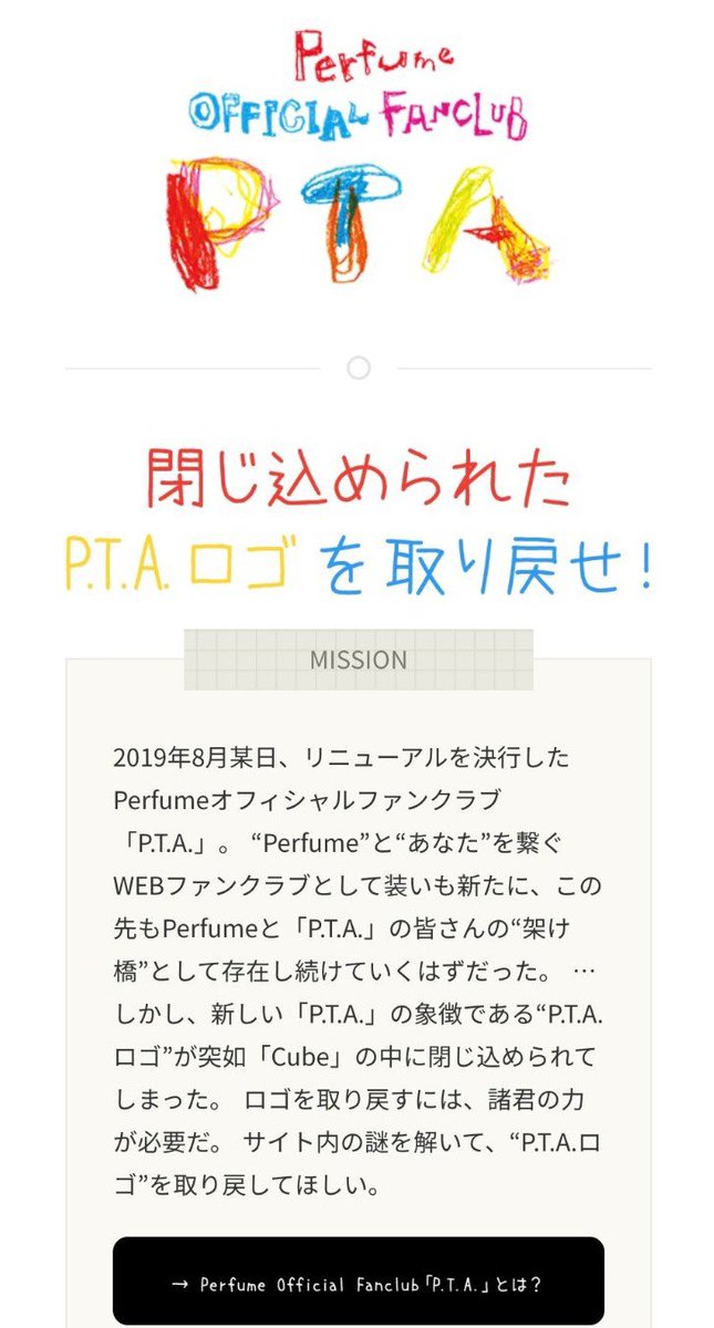 Perfume Staff On Twitter From P T A Perfumeオフィシャル