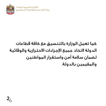 عرض الصورة على تويتر