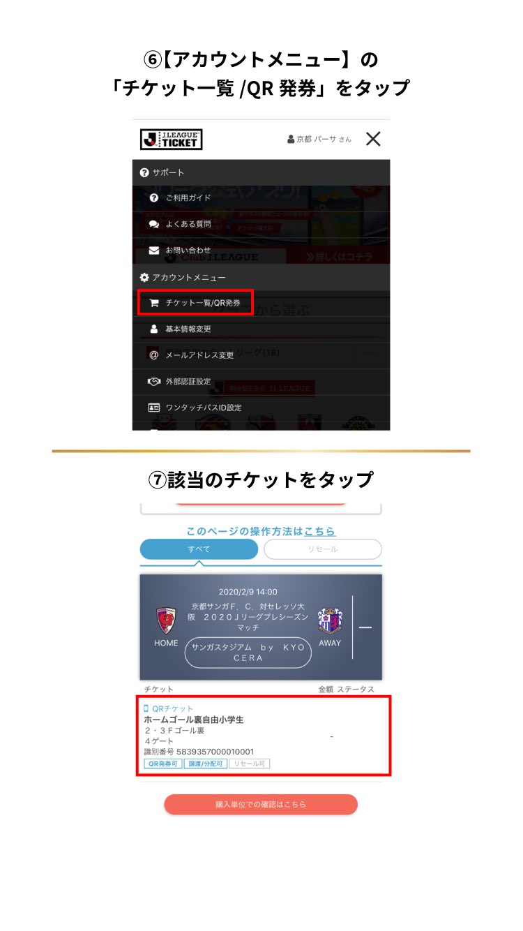 京都サンガf C 明日はいよいよ サンガsのこけら落とし セレッソ大阪 戦です チケットは完売し 大変多くの皆さまのご来場が予想されます Qrチケットをお持ちの方は事前に発券方法をご確認の上 ご来場ください 最高の一日になるよう ご協力